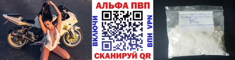 купить наркотик  Белоусово  A PVP кристаллы 