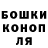 ГЕРОИН хмурый Kanapiy Zhumin
