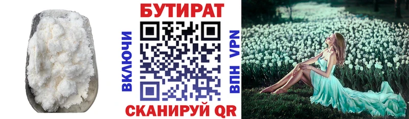 купить  сайты  Белоусово  shop Telegram  БУТИРАТ оксибутират 