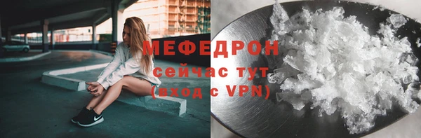 метамфетамин Богородск